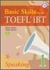 Basic Skills for the TOEFL iBT Speaking 1