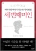 세번째 미인