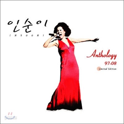 인순이 - Anthology 1997 ~ 2008