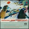Maria Sournatcheva 러시아 오보에 협주곡집 - 발레리 키타 / 안드레이 룹츠소프 / 안드레이 에슈파이 (Russian Oboe Concertos - Valery Kikta / Andrey Rubtsov / Andrey Eshpai) 마리아 소르나체바, 괴팅겐 심포