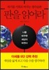 판을 읽어라