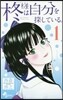 ひいらぎ樣は自分を探している。   1