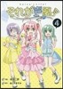 それが聲優! 4
