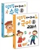 일주일 만에 끝내는 국어 수학 교과서 2학년 세트