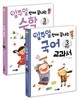 일주일 만에 끝내는 국어 수학 교과서 3학년 세트