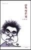 산속 작은 섬