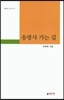 송광사 가는 길