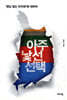 아주 낯선 선택