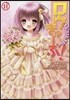 ロウきゅ-ぶ! 11