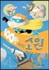 100만 가지 소원
