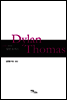 딜런 토머스 Dylan Thomas - 20세기 영국 명시 07