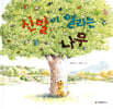 신발이 열리는 나무