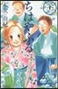 ちはやふる 32