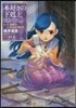 本好きの下克上 第二部 神殿の巫女見 4