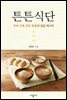 튼튼식단