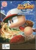 實況パワフルプロ野球2016 公式パ-フェクトガイド