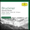 Eugen Jochum 브루크너: 종교 작품집 - 미사, 테 데움, 시편 (Bruckner: Sacred Works - Masses, Motets, Psalm 150, Te Deum) 오이겐 요훔