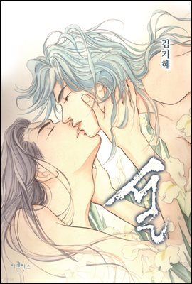 [ 연재] 설 024화