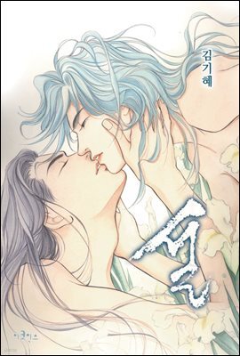 [ 연재] 설 068화
