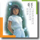 여진 - 여진의 노래모음 제 1집