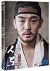 사도 (2Disc)