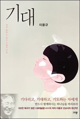 기대