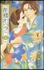 靑樓オペラ 4