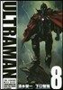 ULTRAMAN 8