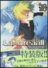Landreaall 28 特裝版