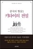 중국의 형상 1
