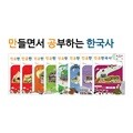 [스콜라스 본사직영] [만공세계사] 중세_타지마할 입체퍼즐 만들기 교구