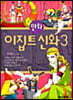 이집트 신화 3
