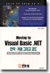 Moving to Visual Basic .NET