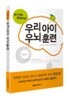 우리 아이 우뇌 훈련