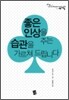 좋은 인상을 주는 습관을 가르쳐드립니다