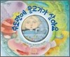수도관에 물고기가 살아요