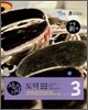 도덕 자습서 중3 (2011년용)