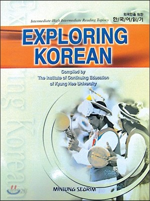 Exploring Korean