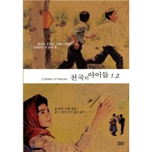 천국의아이들 1,2 박스세트
