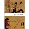 천국의아이들 1,2 박스세트