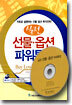 실전 선물 옵션 파워특강
