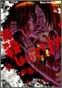 皆殺しのマリア Vol.3