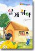 알 게 뭐야