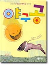 야구공