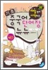 중국어 단어장 뉴뉴 기초