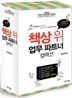 책상 위 업무 파트너 컬렉션