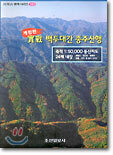 실전 백두대간 종주 산행