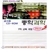 선비중학과학(3학년)
