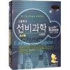 선비공통과학-에너지편
