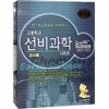 선비공통과학-생명편